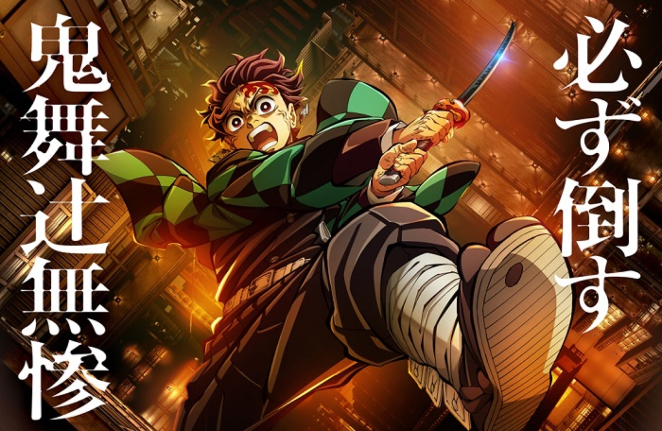 Kimetsu no Yaiba