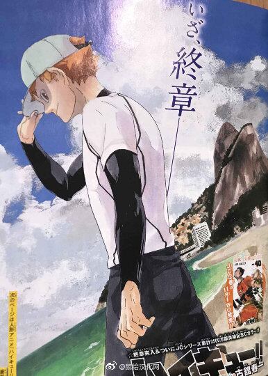 Haikyuu!