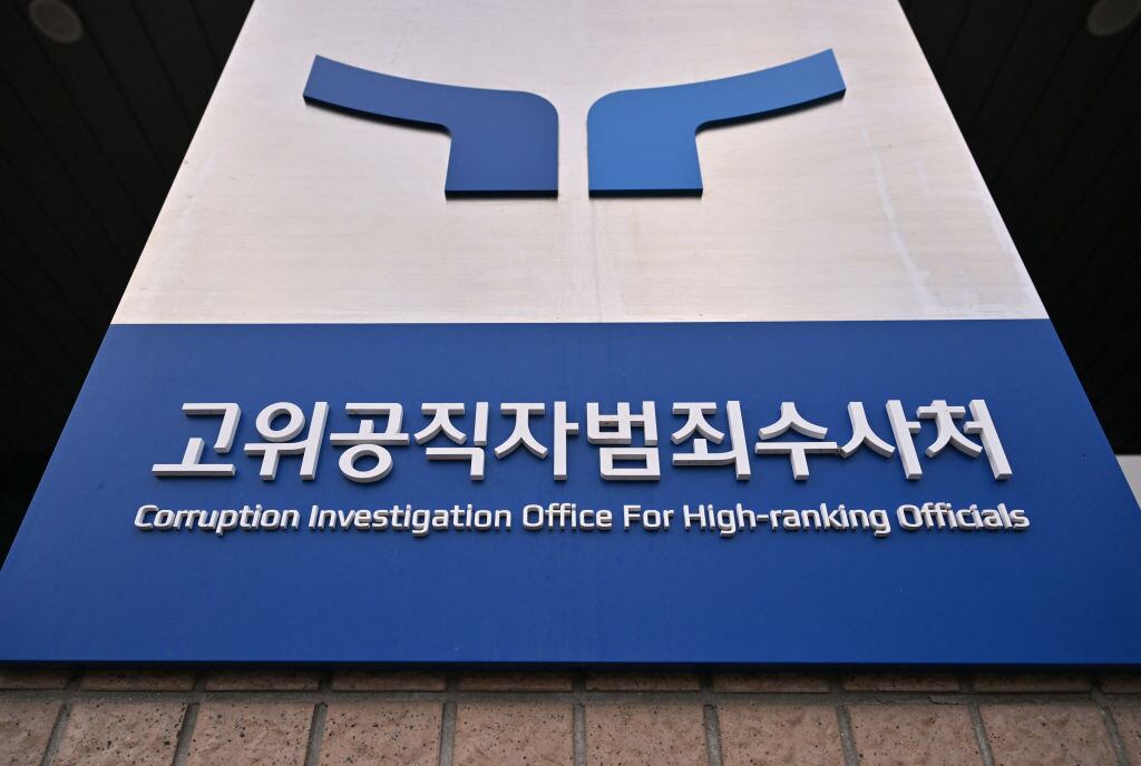 La sede en la ciudad de Gwacheon de la Oficina de Investigación de la Corrupción de Funcionarios de Alto Rango (CIO) en Corea del Sur