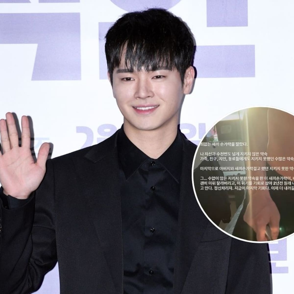 “Corté mi dedo meñique”: redes sociales en shock luego que actor surcoreano publicara video autolesionándose