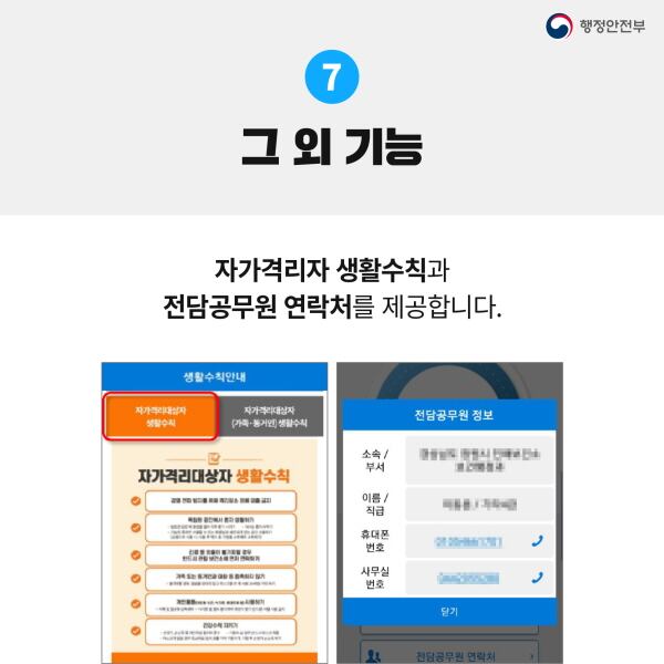 App coronavirus