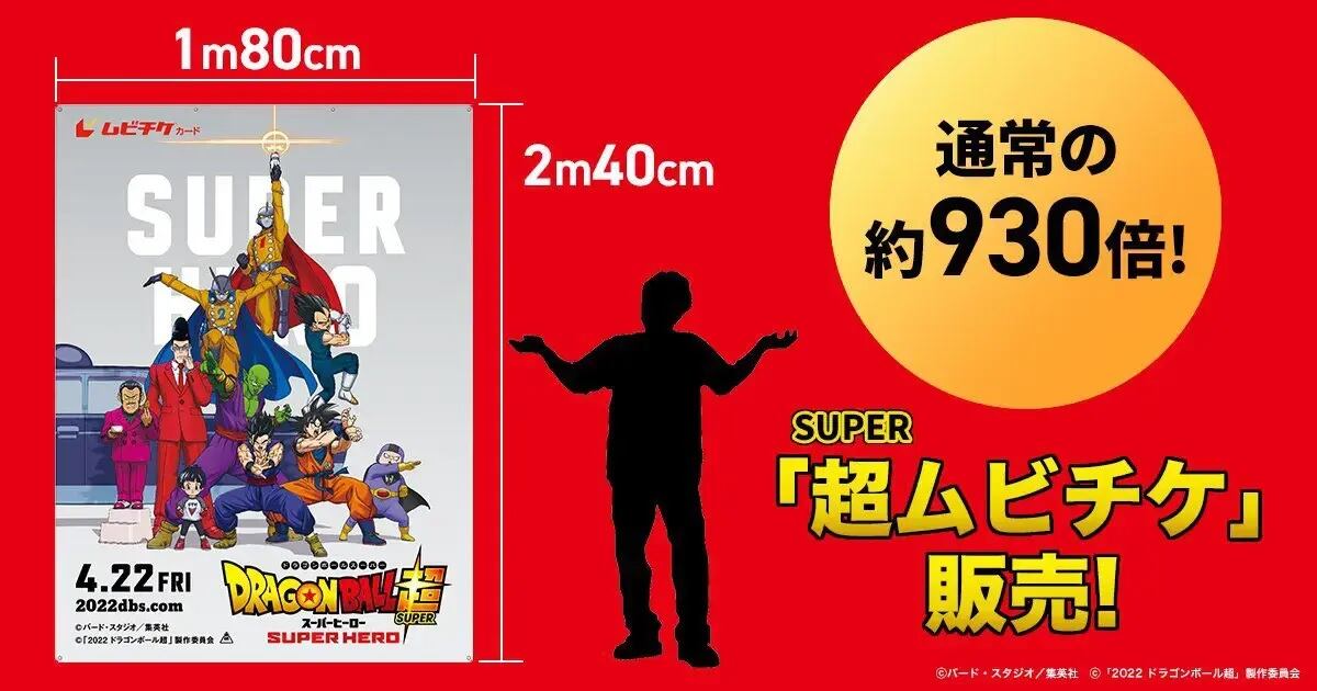 Entradas especiales para Dragon Ball Super: Super Hero