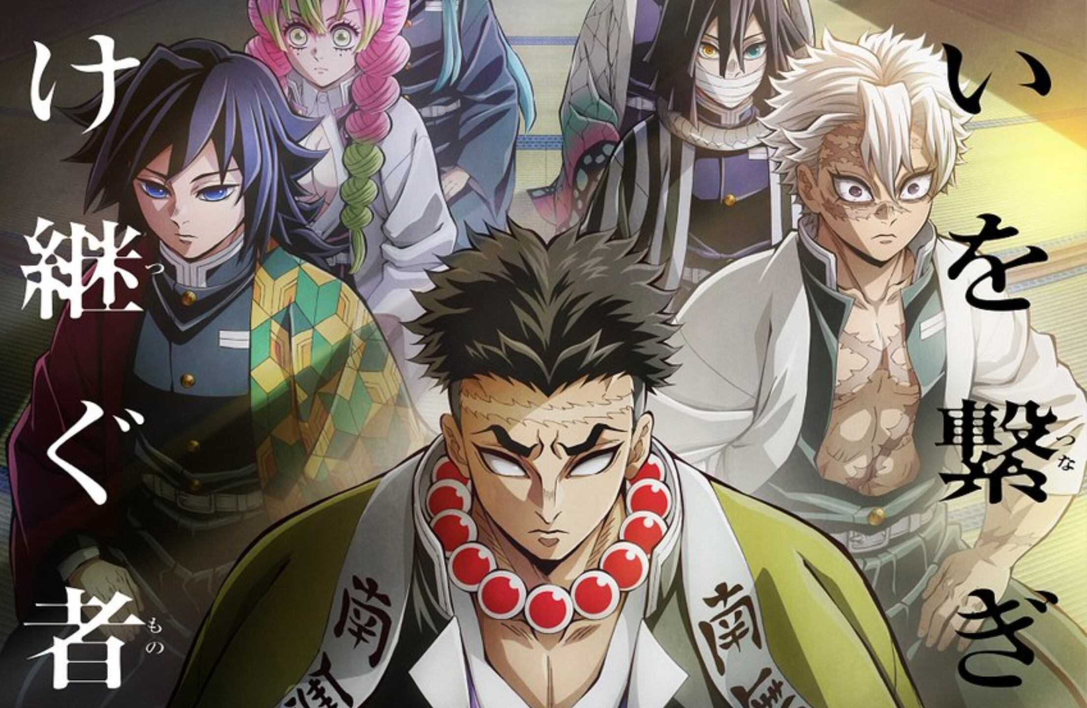Kimetsu no Yaiba