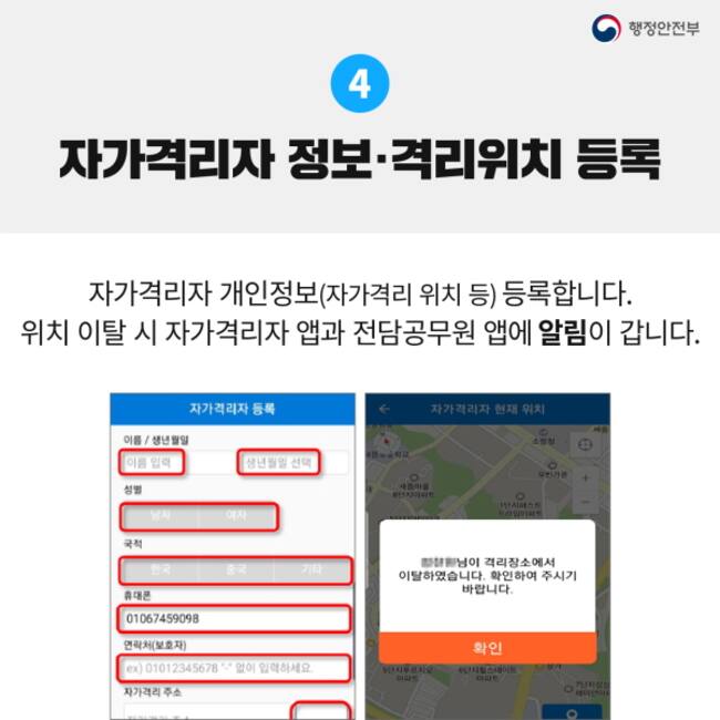 App coronavirus