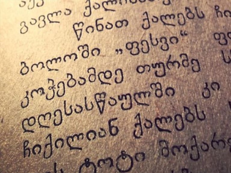 Escucha Chile: La invaluable y desconocida riqueza del alfabeto georgiano