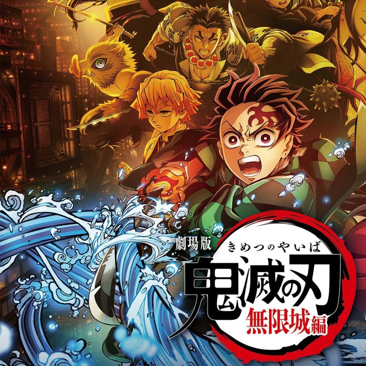 Primera película del arco final de Kimetsu no Yaiba llegará a los cines en 2025: revisa acá la fecha